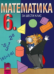 Matematika 5 Klas